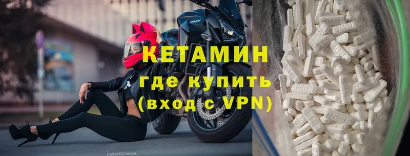 закладки  блэк спрут вход  Кетамин VHQ  Гатчина 